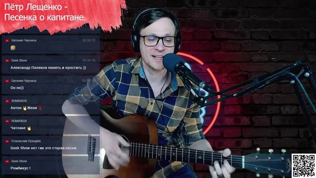 Пётр Лещенко - Песенка о капитане 🎶 кавер на гитаре и аккорды смотреть онлайн