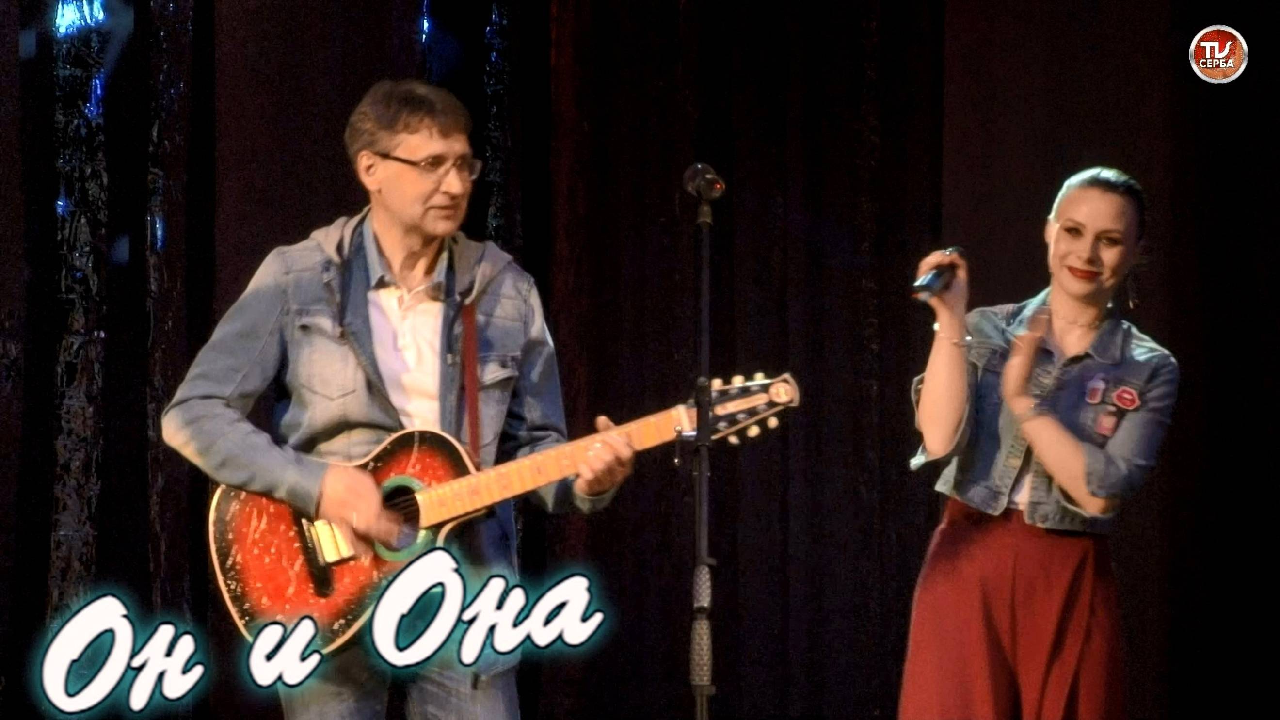 Он и Она - Игорь Ларионов, Антонина Бодунова смотреть онлайн