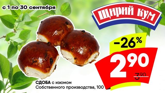 Товар месяца!!! смотреть онлайн