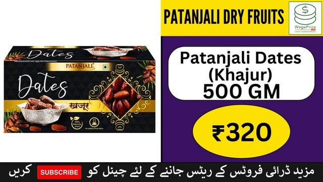 Patanjali Dry Fruits Price List 2024 | 1 Kg Badam, Walnut, Ajwa Dates, Cashew, Fig, Raisins, Peanut смотреть онлайн