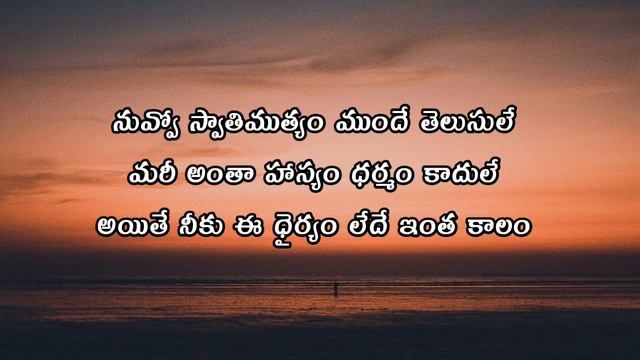 Analanundi Neetho Telugu Lyrics Video | Mansunte Chalu | Sirivennela | Rajesh | Chitra | Sai Kiran смотреть онлайн