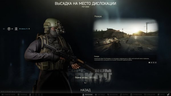 EFT TARKOV