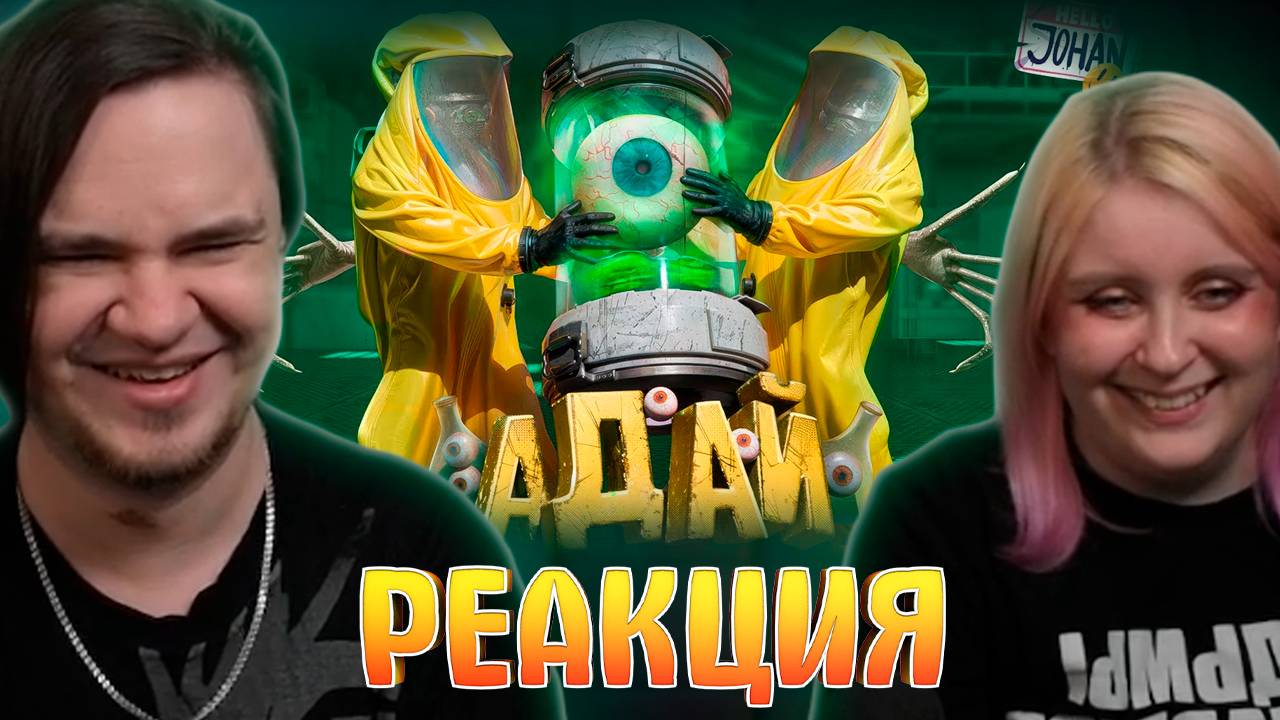 Реакция на Кунсткамера ( UNDERWARD / Новый ПК ) смотреть онлайн