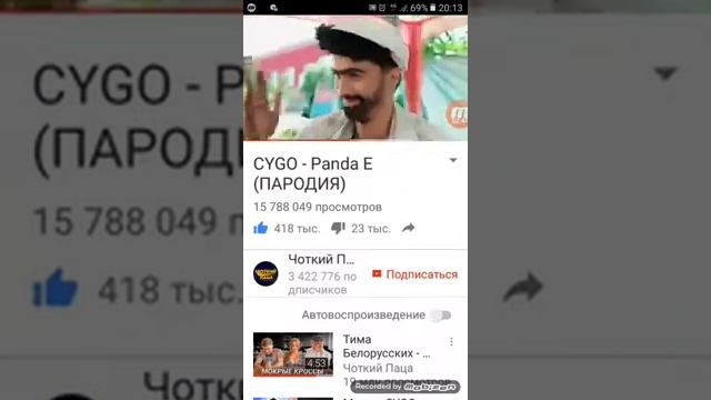 Гепард пародия смотреть онлайн