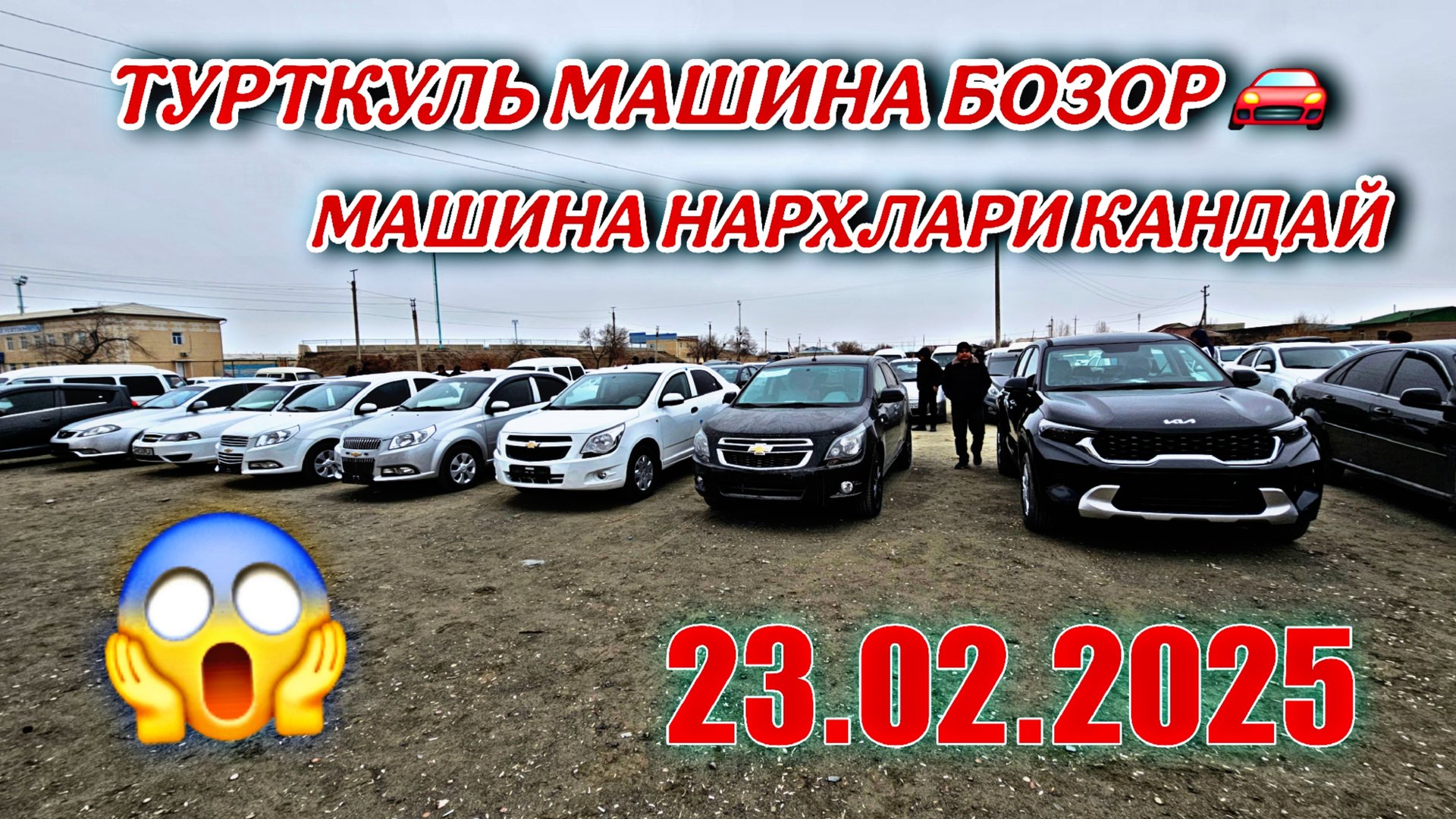 ТУРТКУЛЬ МАШИНА БОЗОР 🚘 МАШИНА НАРХЛАРИ КАНДАЙ 😱