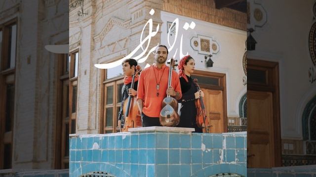 Iranian Tar-2 (Tehran - Playing the tears) смотреть онлайн