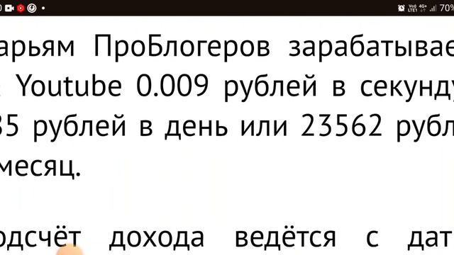 Марьям ПроБлогеров СВЕЖЕЕ ВИДЕО О ДОХОДАХ БЛОГЕРА НА ЮТУБЕ @MaryamProBlogerov