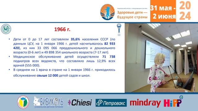 Торжественное открытие. Здоровые дети — будущее страны 2024 смотреть онлайн
