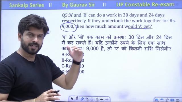UP CONSTABLE RE-Exam 2023 - 2024 || संकल्प MCQ Series || Math || MCQ Class 11 || By Gaurav Sir смотреть онлайн