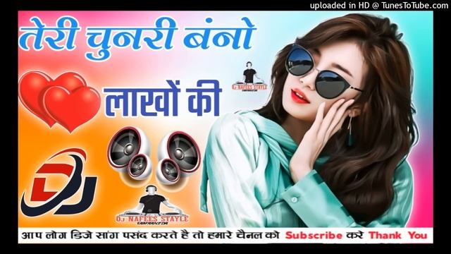 Teri Chunri bano lakhon ki Dj [Remix]Love Dholki Special Dj Song Remix By Dj NAFEES Stayle смотреть онлайн