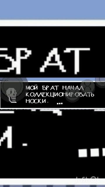 я тоже #undertale #sans #андертейл #санс #папайрус #papyrus #shorts #memes смотреть онлайн