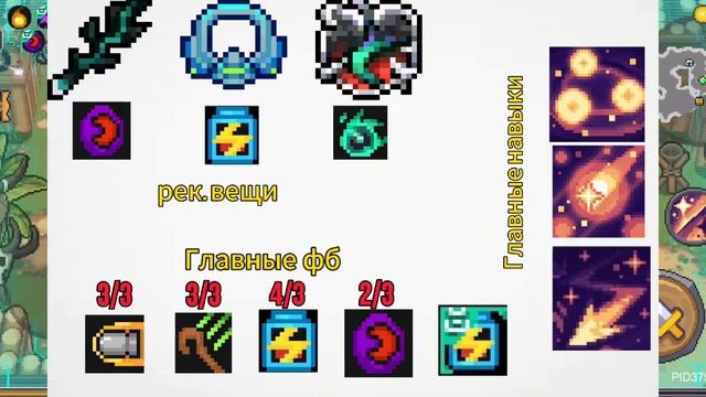 Билд на астрального мага! | Soul Knight Prequel