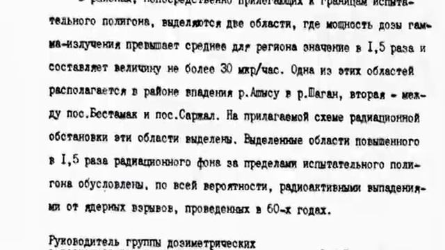 Полигонды кім жапты? смотреть онлайн