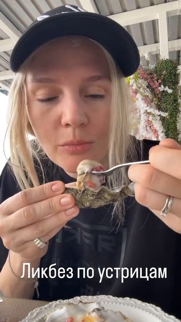 #устрицы #калининград #еданакамеру смотреть онлайн