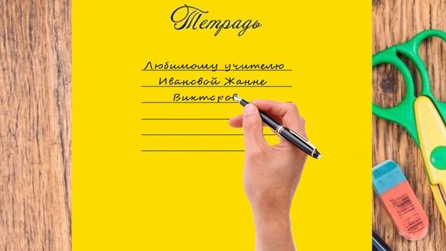 Заставка 4 класс смотреть онлайн