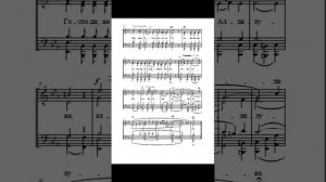 "Вечери Твоея тайныя" муз. А.Ф.Львова ор.23