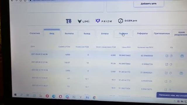 #РостПризм l Рост 100% в день ввода PRIZM Закрыла Бронзовый ранг и заработала 4000 PRIZM смотреть онлайн