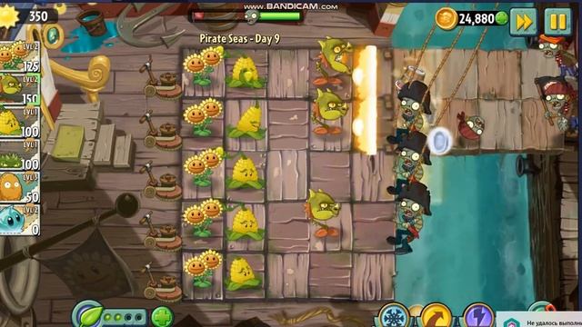 Растения против Зомби 2, Пиратский корабль, 8 смотреть онлайн