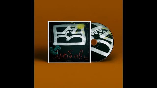 03. Бредъ  - Собаки