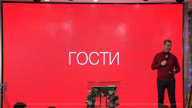 24.12.2023 / Воскресное Богослужение / 09:00 / Проповедует Николай Судаков смотреть онлайн
