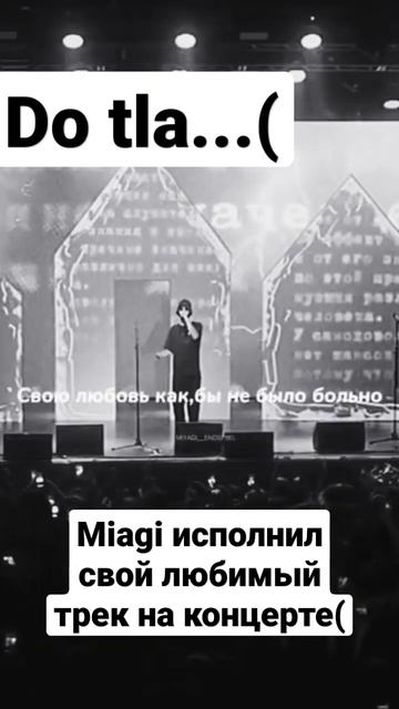 Грустная история Мияги, вить зал был пустым( #мем #скаллимилано #мемы #мияги #реп #респект