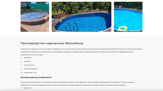 Каркасные бассейны Larimar