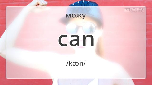 10 дієслів які треба знати!