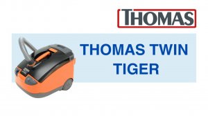 Thomas Twin Tiger - моющий пылесос с функцией сухой уборки с аквафильтром