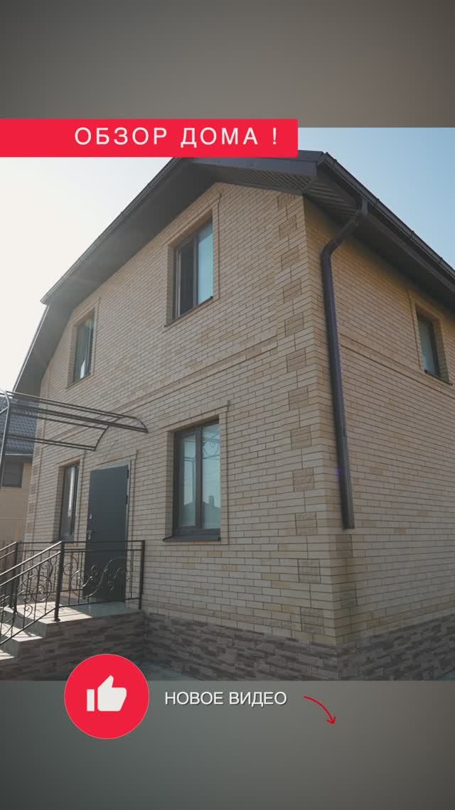 🏡🌊 Дом площадью 106 квадратных метров в свободной продаже! смотреть онлайн