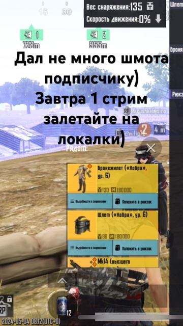 #pubgmobile #стрим #акула #автор #metroroyale #рекомендации #россия смотреть онлайн