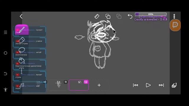 Челлендж: Рисую анимацию мышкой на телефоне; стрим слабого интернета смотреть онлайн
