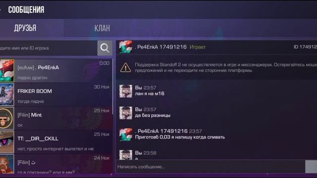 МЕНЯ КИНУЛИ НА НОЖ!? смотреть онлайн