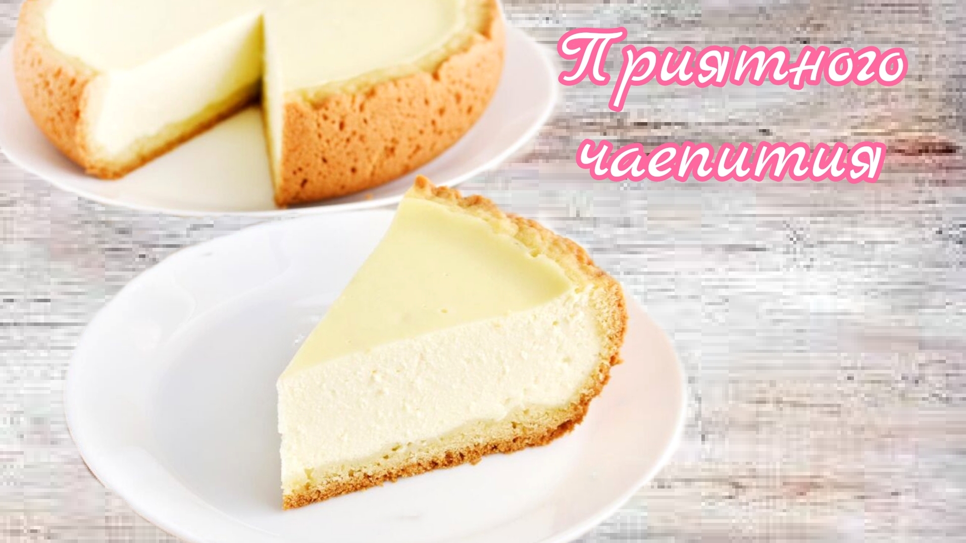 Сметанник - простой классический рецепт смотреть онлайн