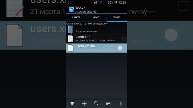 Как взломать Shadow Fight 2 1.9.16.  На монеты и кристалы
