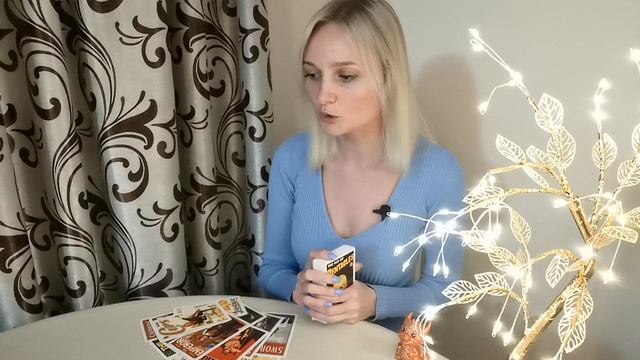 Кто или что спешит в Вашу жизнь!? #таро смотреть онлайн