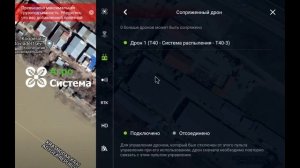 Обучение. Агродроны. Обзор настроек пульта управления