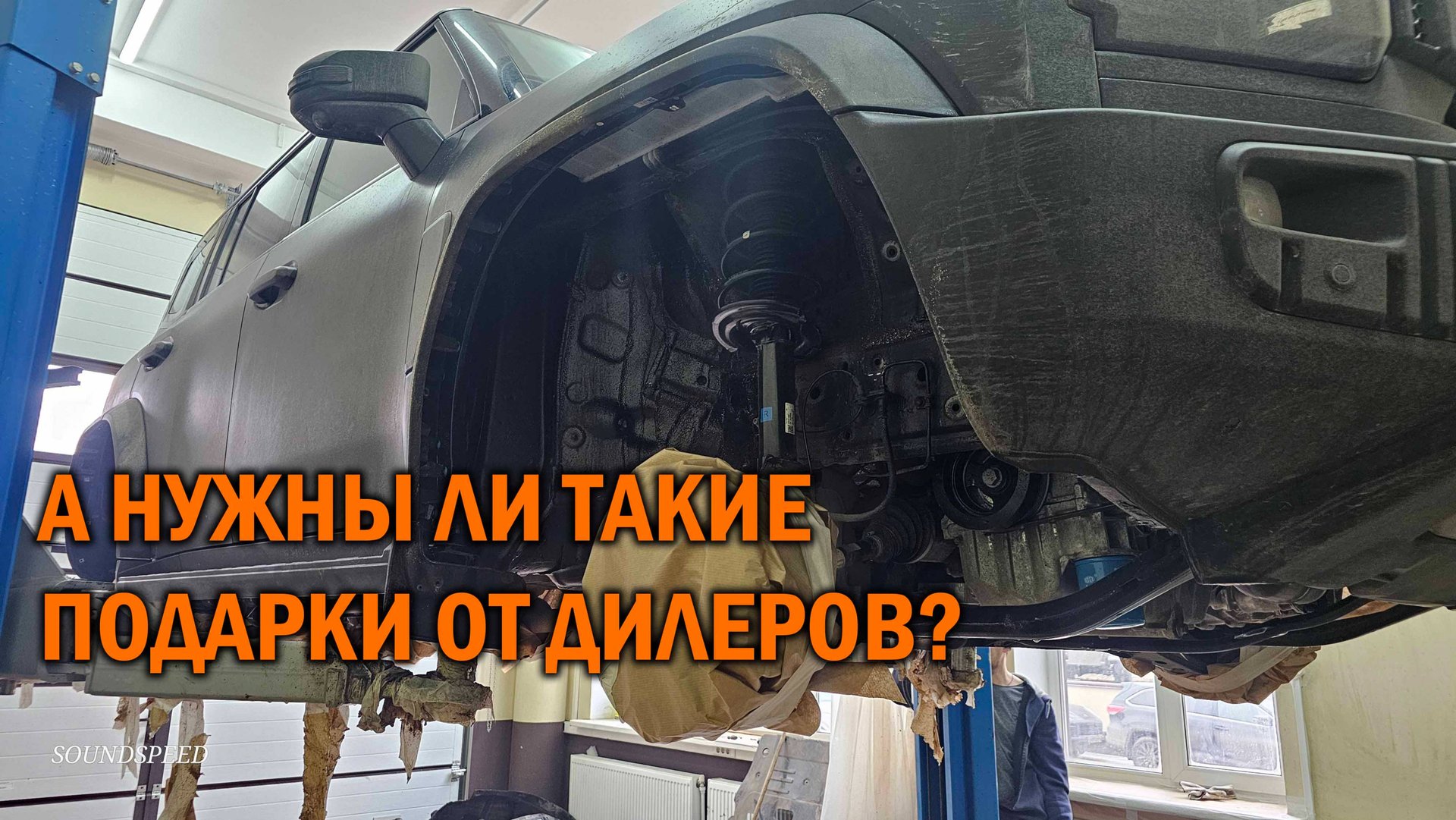 Подарочный антикор от дилера смотреть онлайн