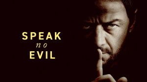 Не говори никому (2024) | Speak No Evil (Дубляж)