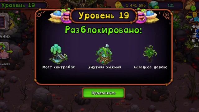я вывел эпическую скелетыкву в My Singing Monsters смотреть онлайн