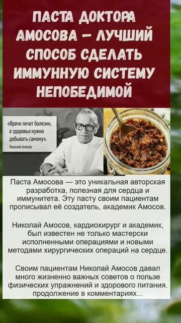 чудо паста... полезно знать!!! смотреть онлайн