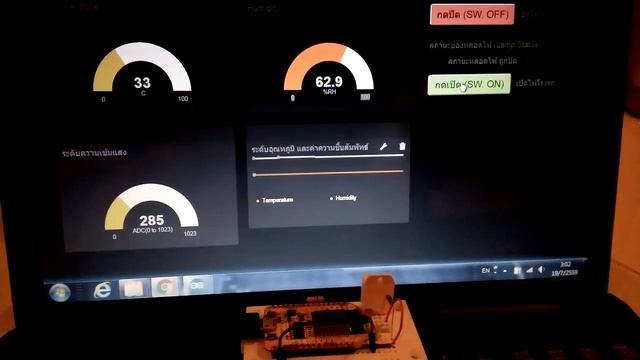 IOT MONITORING LDR Control and Weather Station смотреть онлайн
