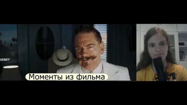Смерть на Ниле / Death on the Nile смотреть онлайн
