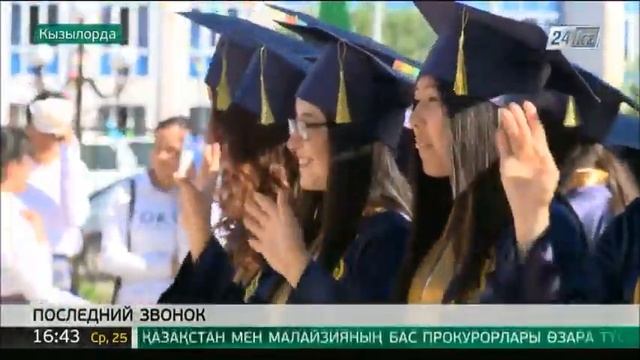 Последний звонок прозвенел и для выпускников Кызылординской области смотреть онлайн