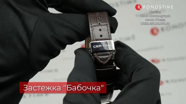 Certina DS-8 Chronograph Moon Phase C033.450.16.081.00 обзор часов - KronosTime.RU смотреть онлайн