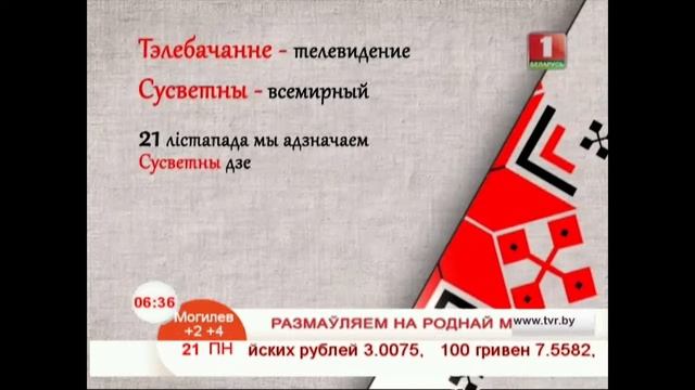 Родная мова смотреть онлайн