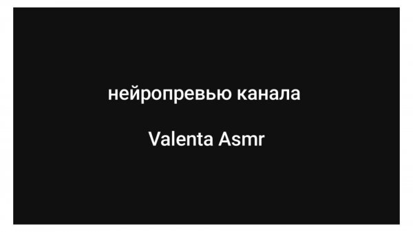 превью канала :)