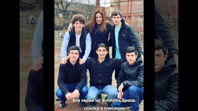 Лквац Амроци Паапаннер / Lqvac amroci pahapannery / Լքված ամրոց պահապանները kadric durs 26 смотреть онлайн