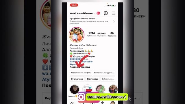Инстаграм каналыңызға Ютуб немес Ватсап ссылкасын салу🆘🆘🆘 Оп онай🆘 #инстаграм #ватсап #ютуб смотреть онлайн