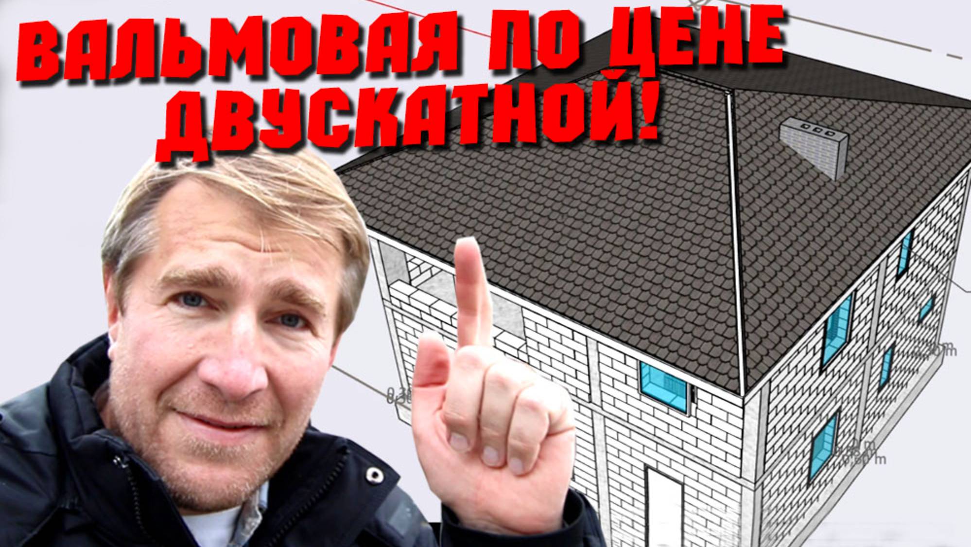 КАКУЮ КРЫШУ ВЫБРАТЬ? Бетонная лестница? Ну и ещё немного вопросов... смотреть онлайн