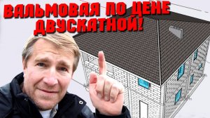 КАКУЮ КРЫШУ ВЫБРАТЬ? Бетонная лестница? Ну и ещё немного вопросов...
